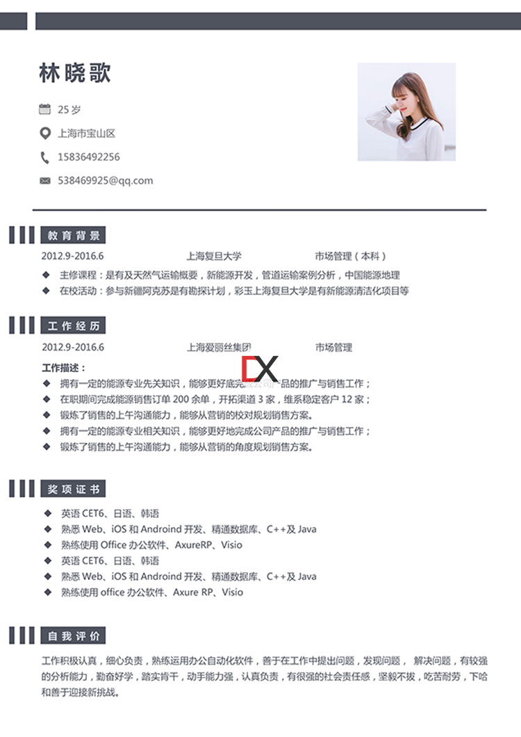 市场管理简历模板封面