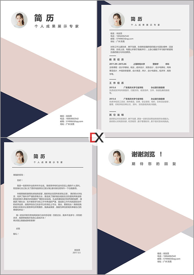 时尚个性四页02封面