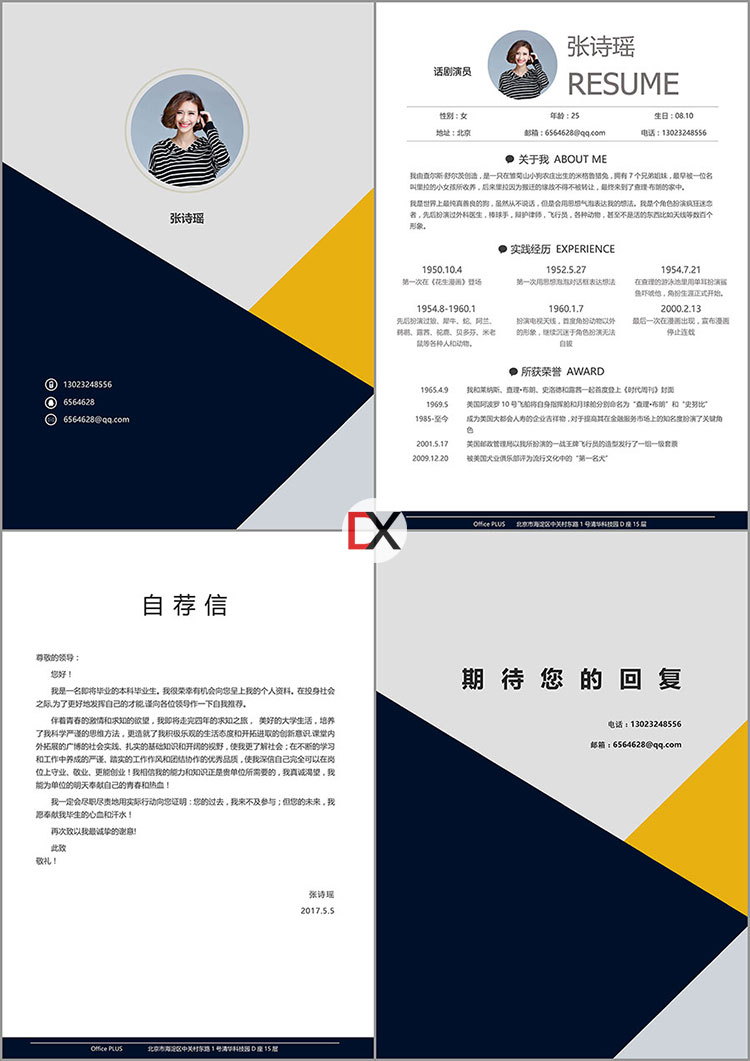 时尚个性四页09封面